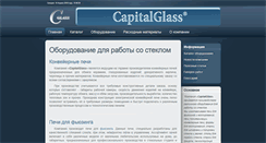 Desktop Screenshot of capitalglass.com.ua