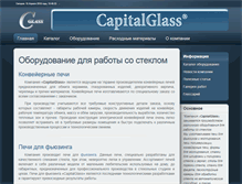 Tablet Screenshot of capitalglass.com.ua